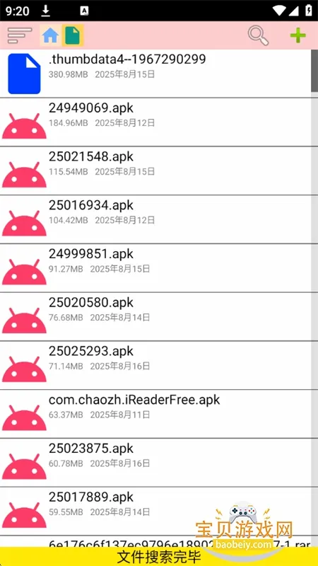 С�ļ�����(�ļ���������)v1.227 ��Ѱ�