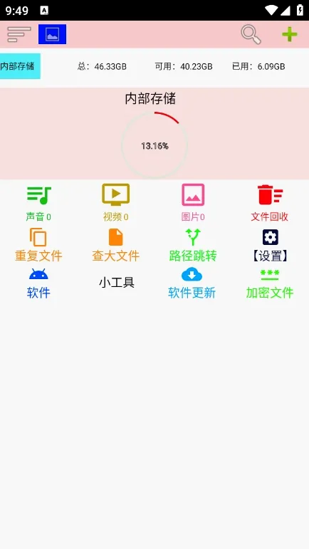 С�ļ�����(�ļ���������)v1.227 ��Ѱ�