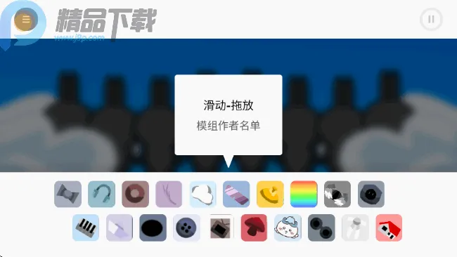 �������Rainbowģ��(���ִ�����Ϸ)v0.1.2 ��׿��