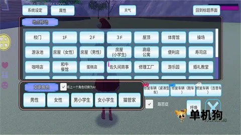 甜蜜校园物语(校园模拟游戏) 甜蜜校园物语(校园模拟游戏)