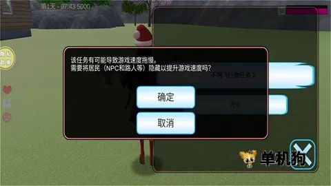 甜蜜校园物语(校园模拟游戏) 甜蜜校园物语(校园模拟游戏)