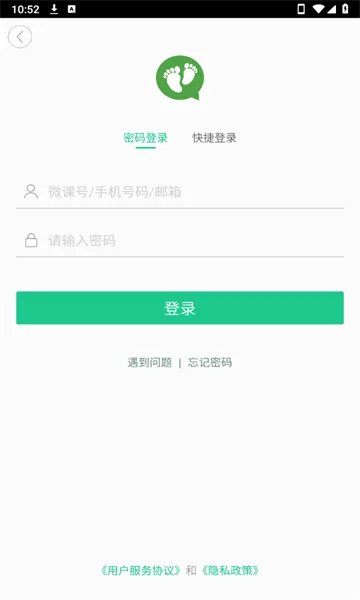 ΢������ͨ(��У��ͨ����)v9.13.9 �ٷ�����