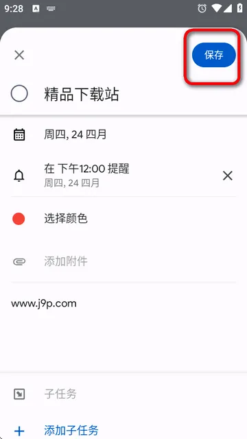 School Planner(学生学习规划软件) School Planner(学生学习规划软件)