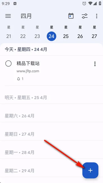 School Planner(学生学习规划软件) School Planner(学生学习规划软件)