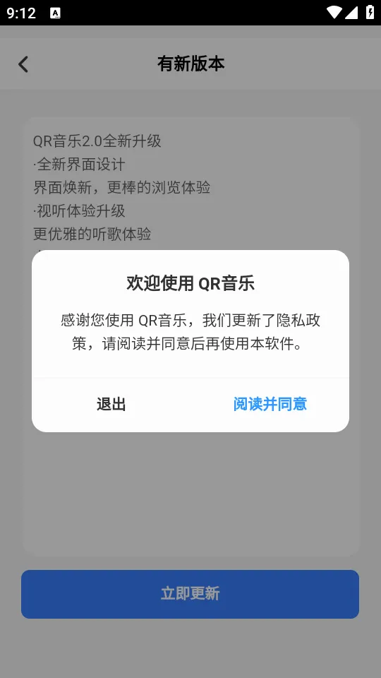 QR����(������������)v1.0.0 �ֻ���