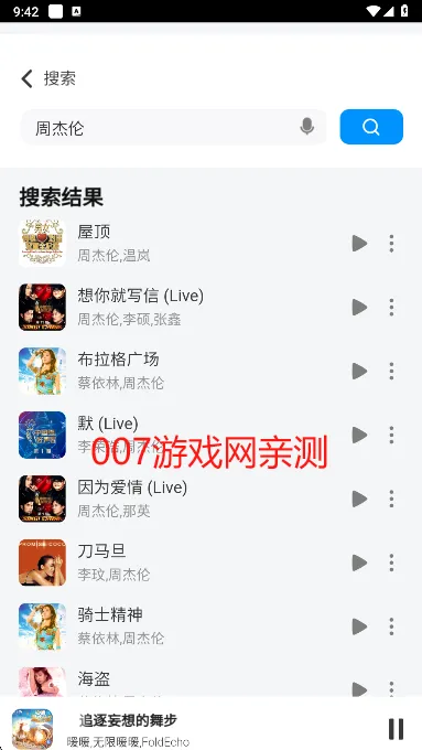 QR音乐(音乐下载软件) QR音乐(音乐下载软件)