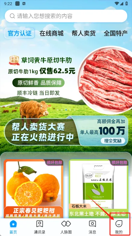 AC����(ũ��Ʒ����ƽ̨)v4.9.0.05140333 �ٷ�����