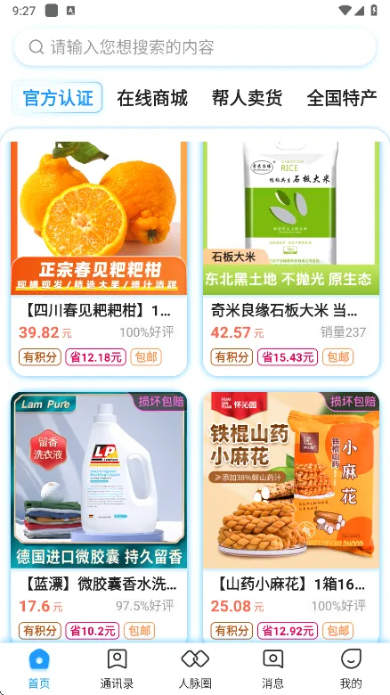 AC����(ũ��Ʒ����ƽ̨)v4.9.0.05140333 �ٷ�����