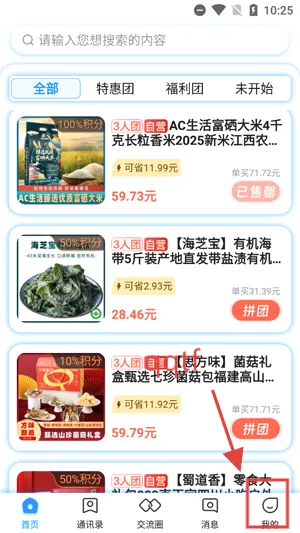 AC生活(农产品电商平台) AC生活(农产品电商平台)