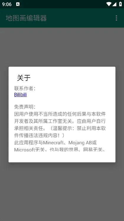 ��ͼ���༭��2026���°汾v1.1.0 ��׿��