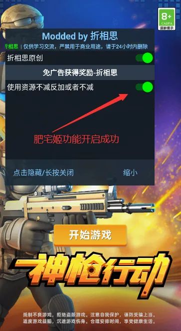 ��ǹ�ж�(ǹս�����Ϸ)v1.0.6 �ֻ���