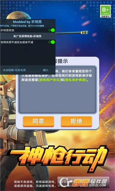 ��ǹ�ж�(ǹս�����Ϸ)v1.0.6 �ֻ���