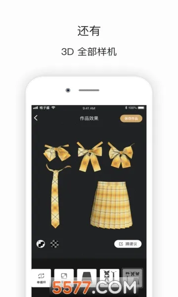 ���ӽ�(JKȹ��ƹ���)v1.7.2 �ٷ�����