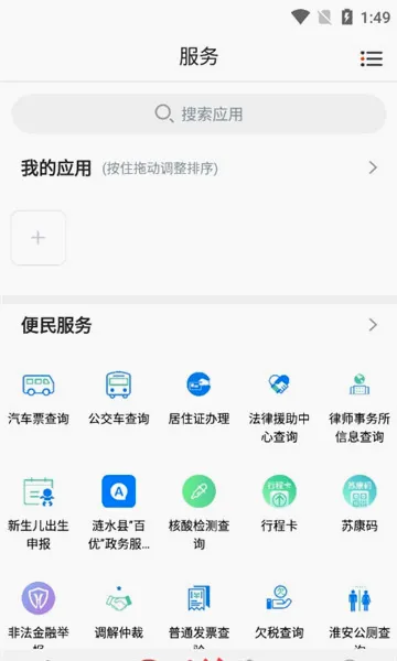 �����°�׿���ֻ���v1.8 ��Ѱ�
