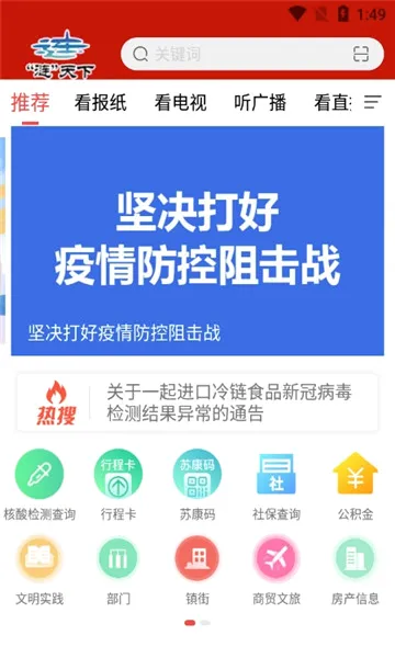 涟天下安卓版手机版 涟天下安卓版手机版