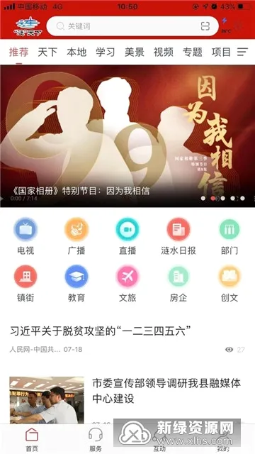 涟天下安卓版手机版 涟天下安卓版手机版