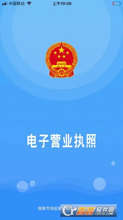 ����Ӫҵִ��(ִ�չ�������)v1.1.4 �ֻ���