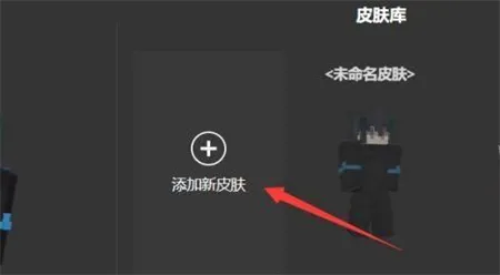 Skin Editor 3D2026�ٷ����°汾