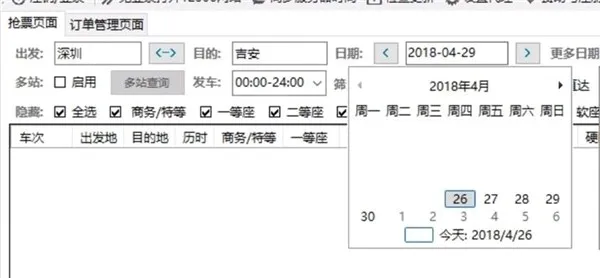 Bypass分流抢票