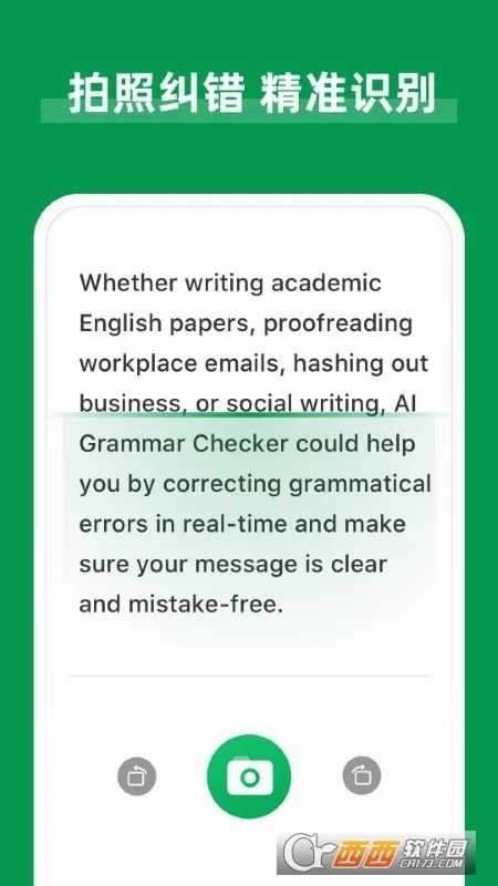 AI Grammar2026���°汾v1.6.24 ��Ѱ�