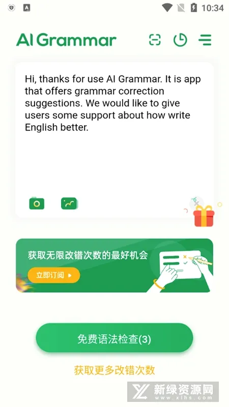 AI Grammar2026���°汾v1.6.24 ��Ѱ�