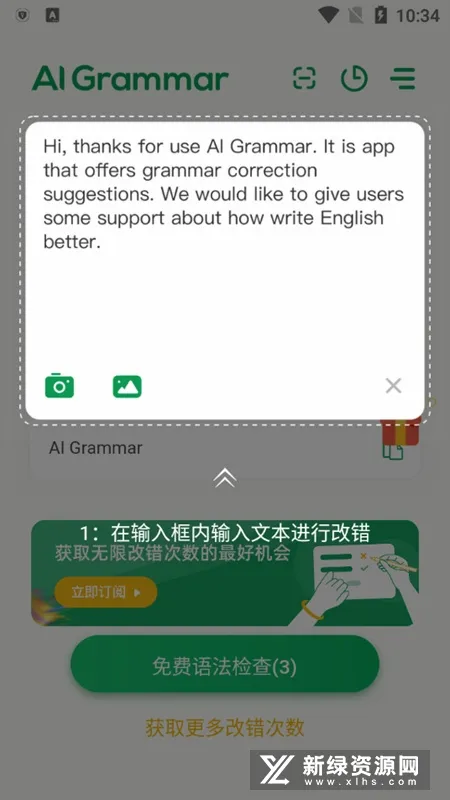 AI Grammar2026���°汾v1.6.24 ��Ѱ�