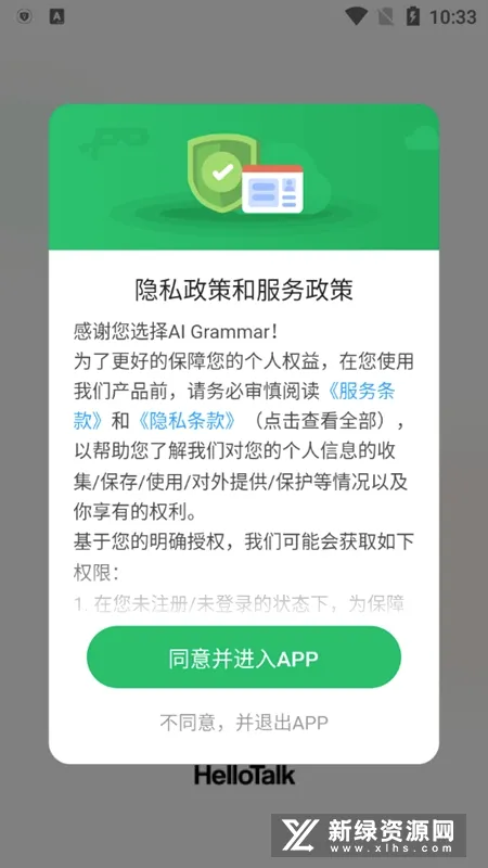 AI Grammar2026���°汾v1.6.24 ��Ѱ�