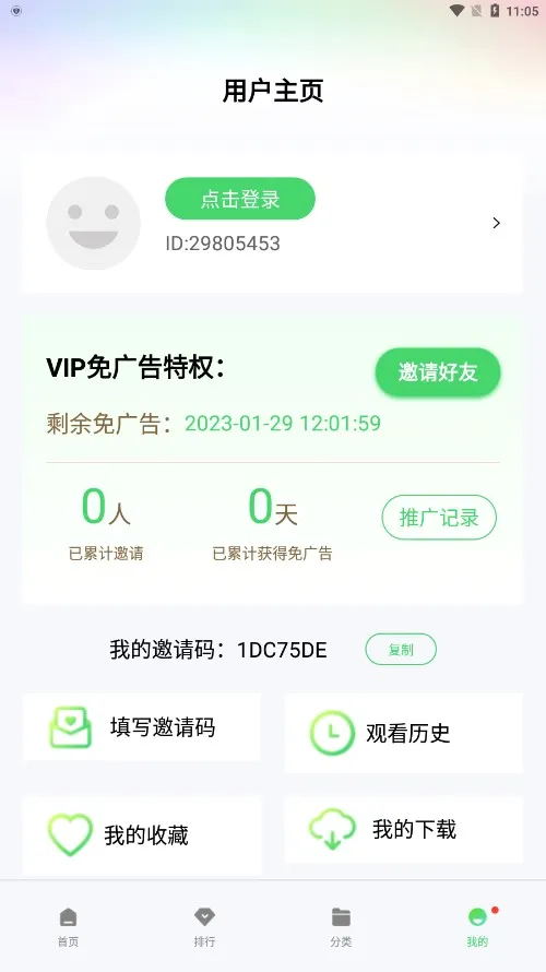 ������Ƶ2026���°汾v1.2.0 ��׿��
