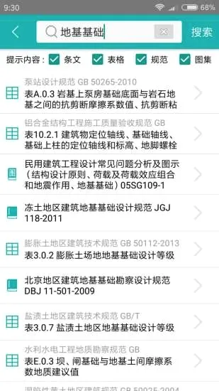 ������ľ�淶2026���°汾v10.1.1 ��Ѱ�