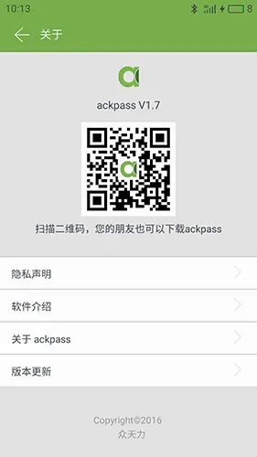 ackpass(智能生活软件) ackpass(智能生活软件)
