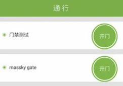 ackpass(智能生活软件) ackpass(智能生活软件)
