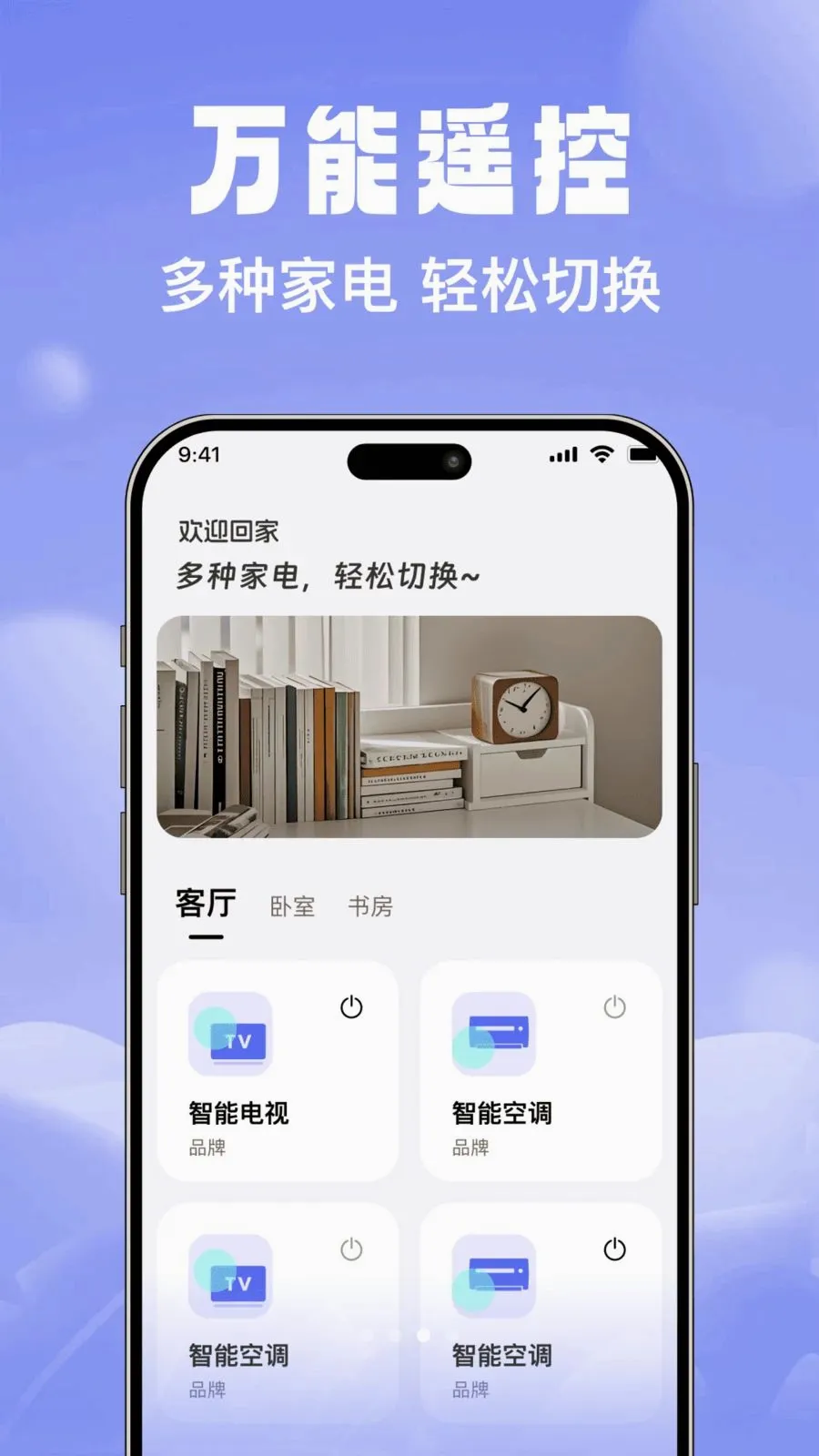 �������յ�ң�����ܼ�(�յ�ң�ع���)v1.0.0 �ֻ���