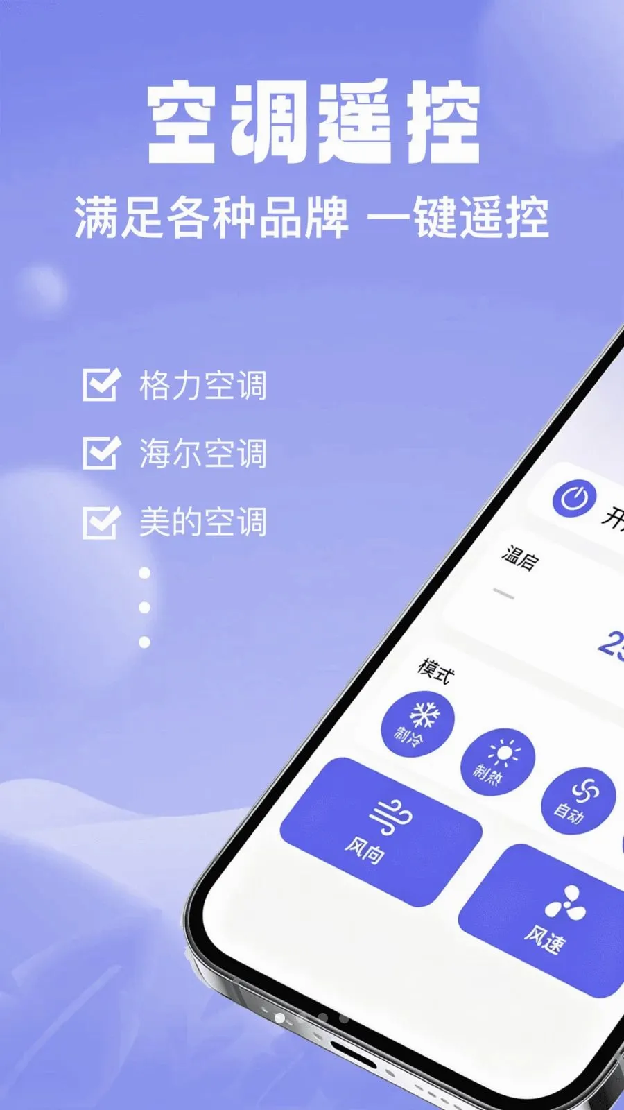 �������յ�ң�����ܼ�(�յ�ң�ع���)v1.0.0 �ֻ���