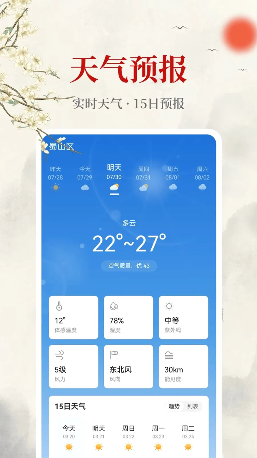 ���������������ֻ���v1.0.0 ��׿��