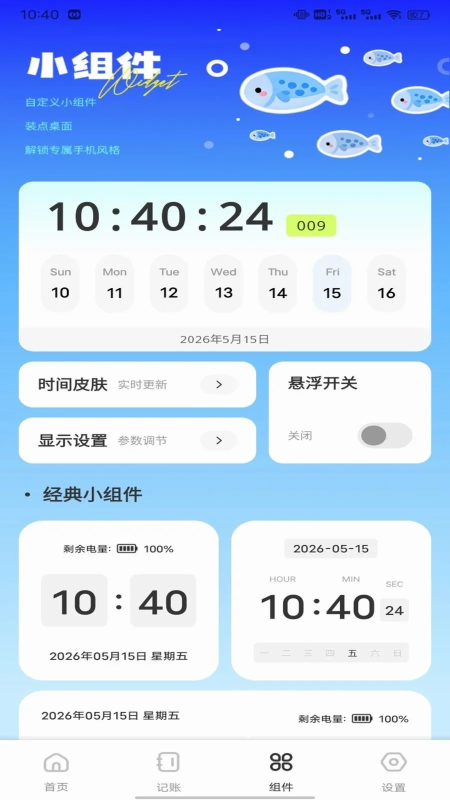 �Ź���ƽ̨(����ʵ��ƽ̨)v1.0.1 �ֻ���