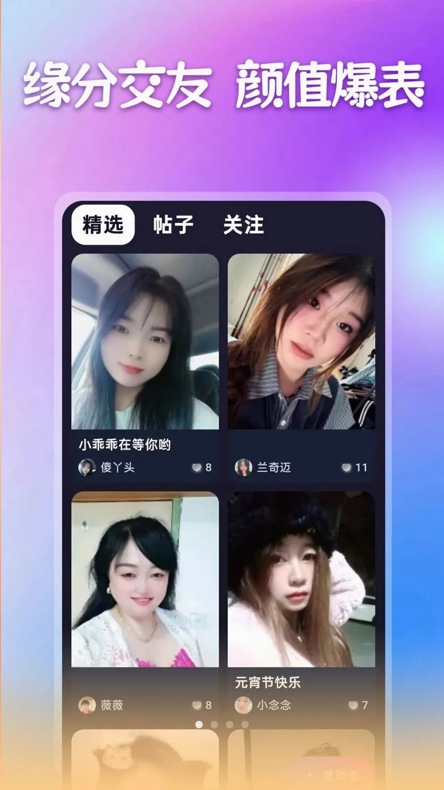 ����������(ͬ���罻ƽ̨)v1.1.1 �ٷ�����