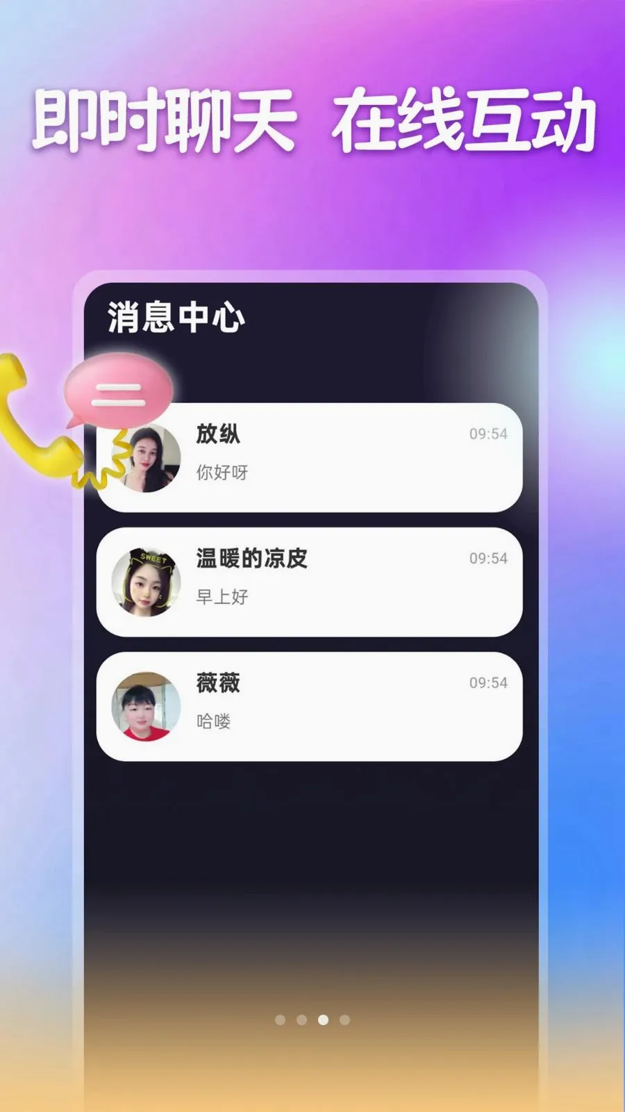 ����������(ͬ���罻ƽ̨)v1.1.1 �ٷ�����