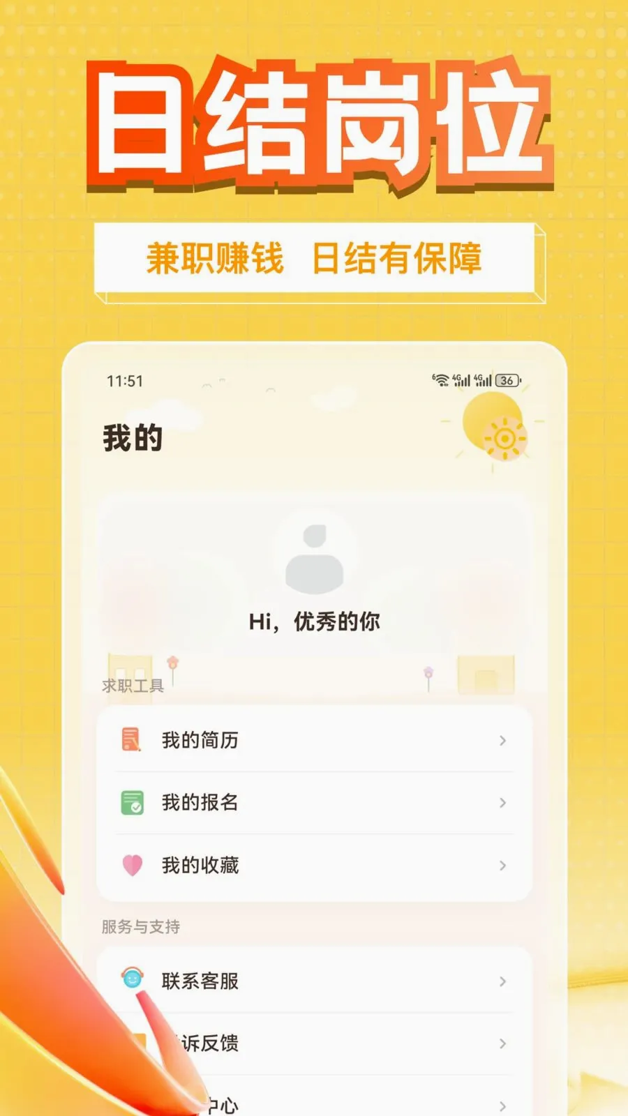 ��׬��ְ(���ɶ�׬��ְ)v1.0.1 ��Ѱ�
