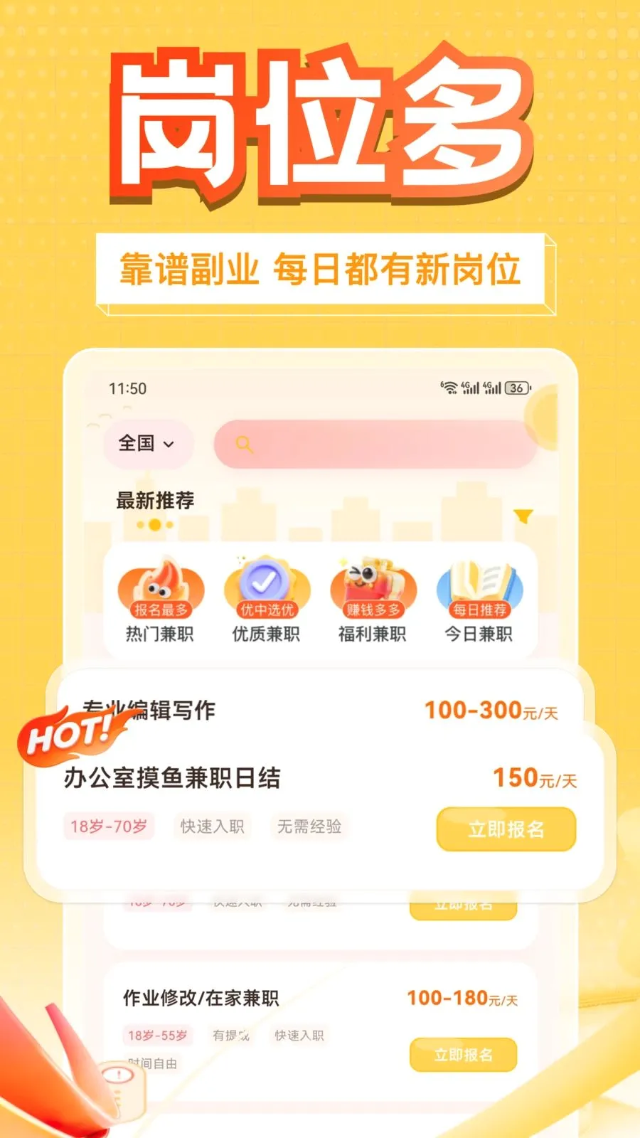 ��׬��ְ(���ɶ�׬��ְ)v1.0.1 ��Ѱ�