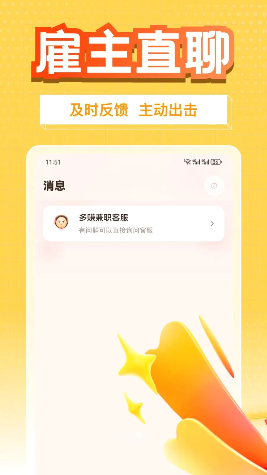 ��׬��ְ(���ɶ�׬��ְ)v1.0.1 ��Ѱ�