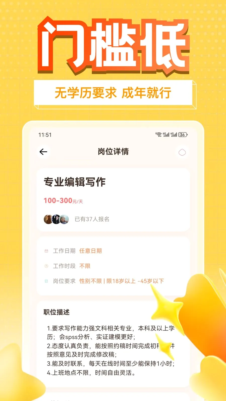 ��׬��ְ(���ɶ�׬��ְ)v1.0.1 ��Ѱ�