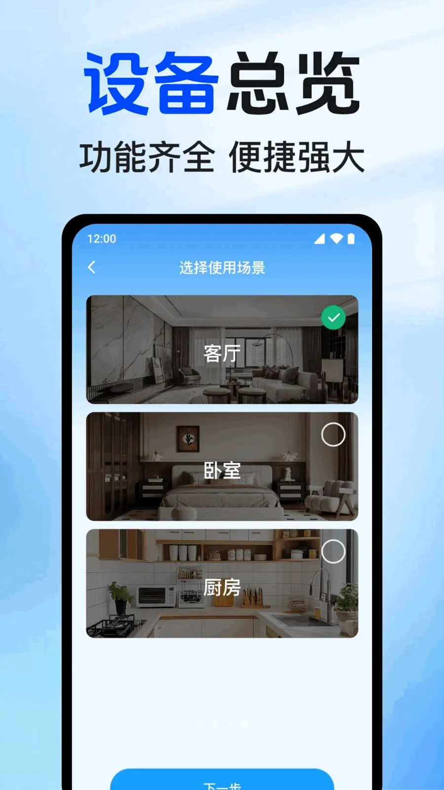ʵʱԶ�̿��Ҽ��(Զ�̼�ع���)v1.0.1.1002 �ֻ���