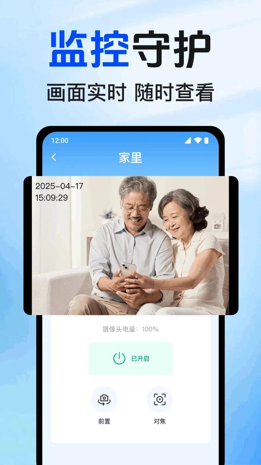 ʵʱԶ�̿��Ҽ��(Զ�̼�ع���)v1.0.1.1002 �ֻ���