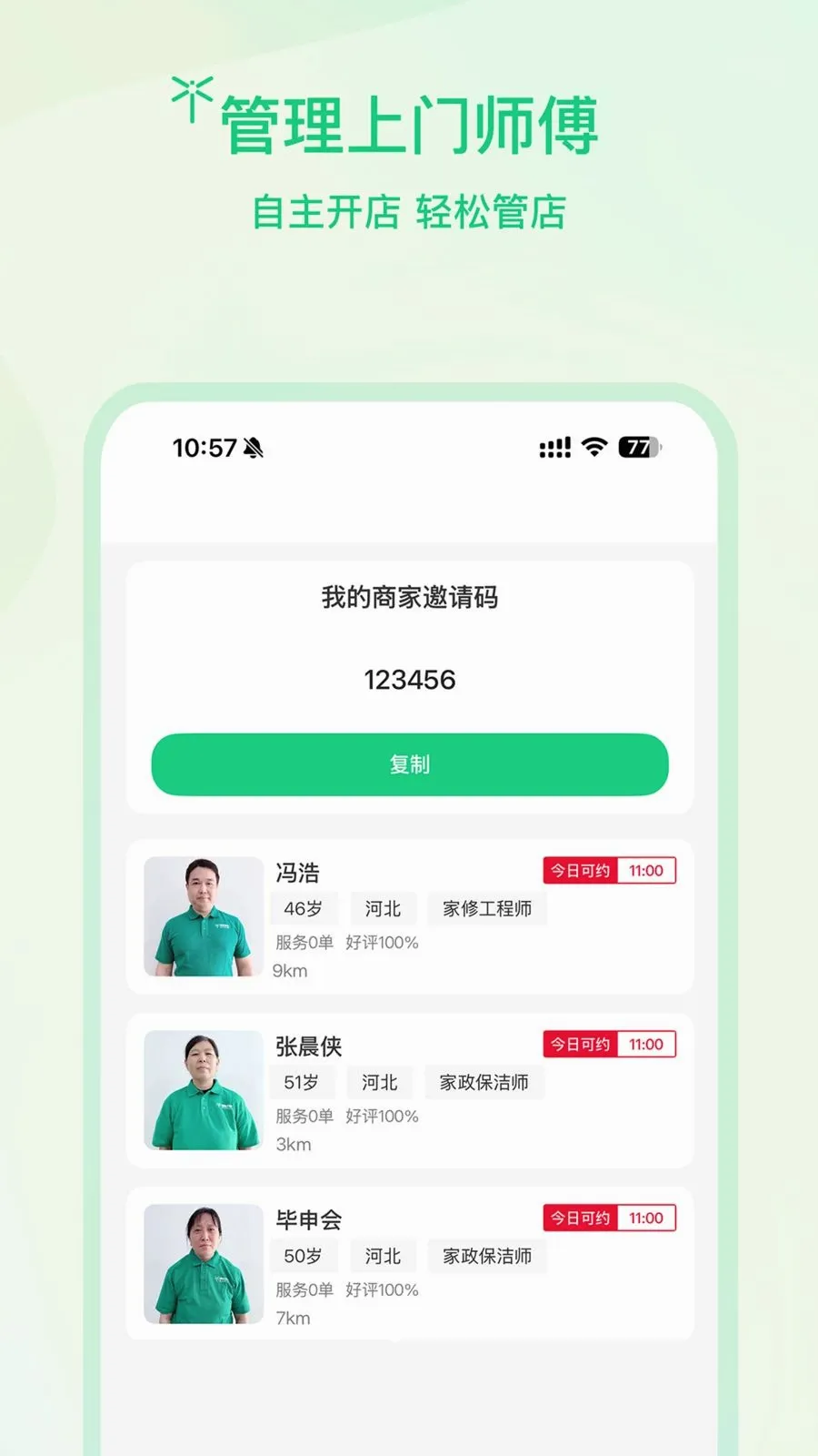 �����̻�2026�ٷ����°汾v1.0.2 �ֻ���
