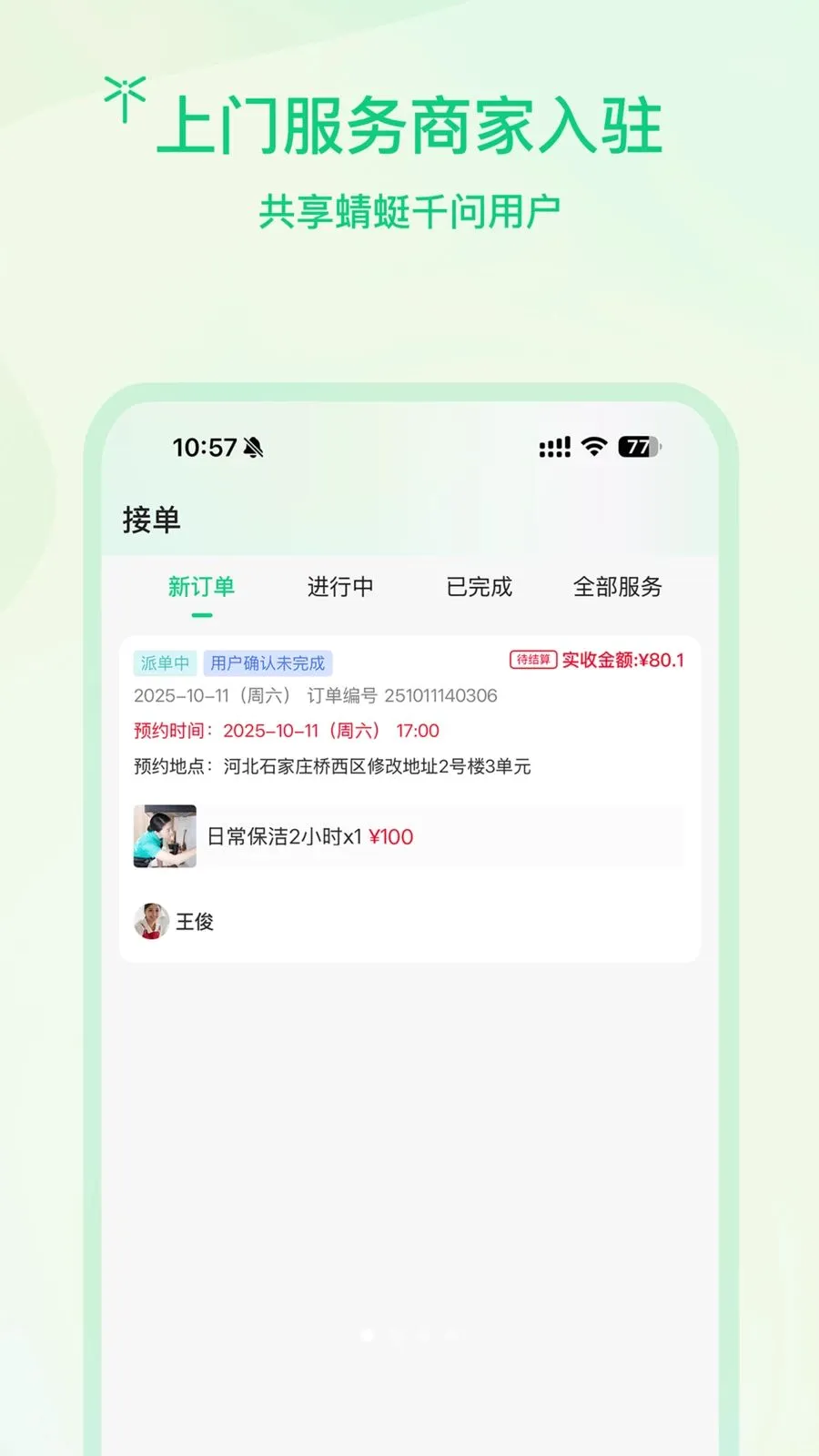 �����̻�2026�ٷ����°汾v1.0.2 �ֻ���