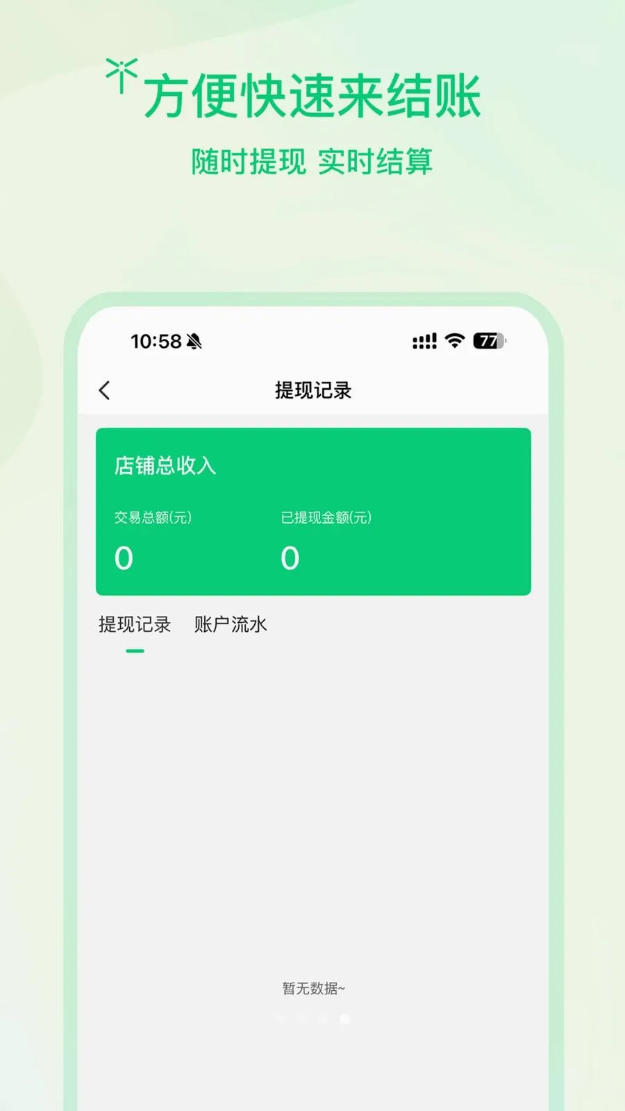 �����̻�2026�ٷ����°汾v1.0.2 �ֻ���