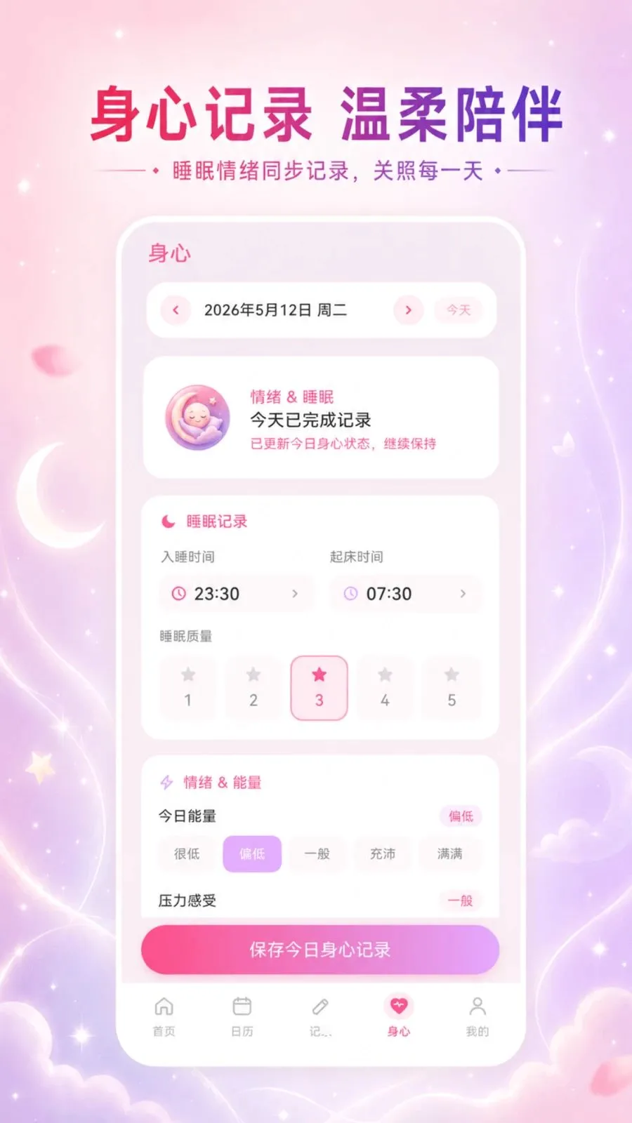 ��������Go(���ڼ�¼����)v3.3.0515 ��Ѱ�