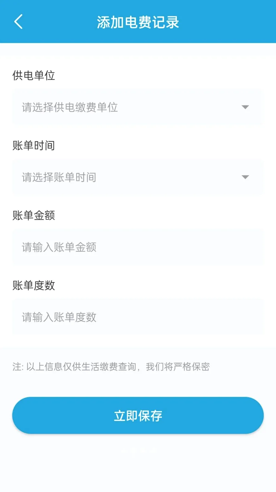 ��������¼(�����¼����)v1.1.0 �ֻ���