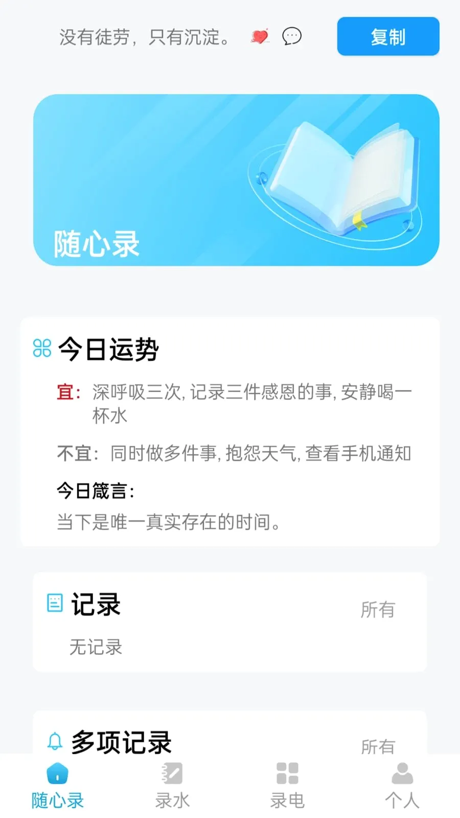 ��������¼(�����¼����)v1.1.0 �ֻ���