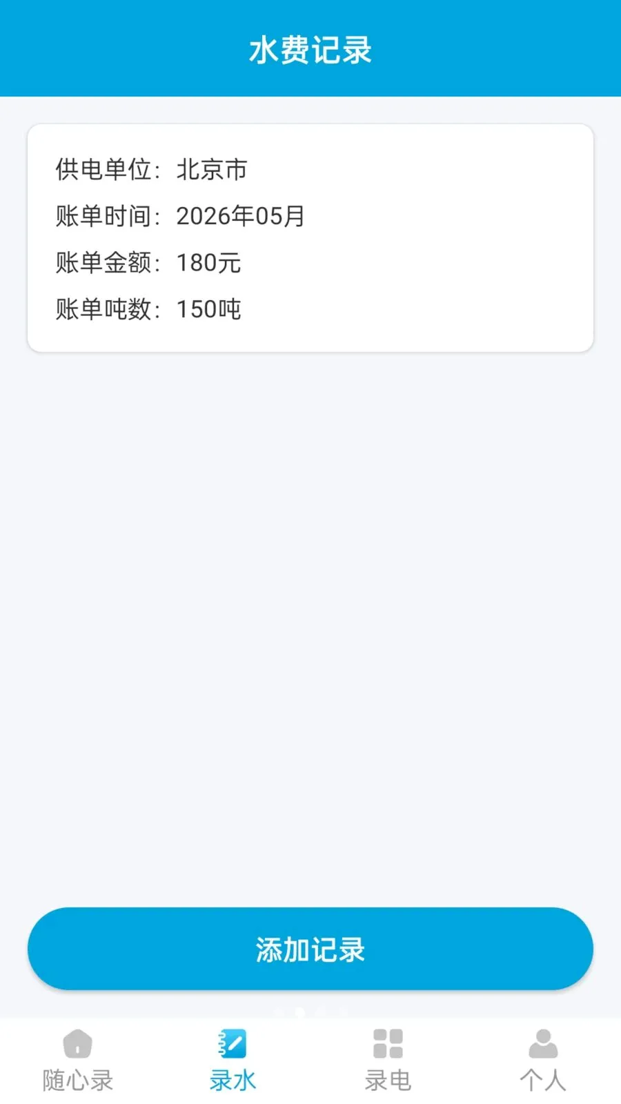 ��������¼(�����¼����)v1.1.0 �ֻ���